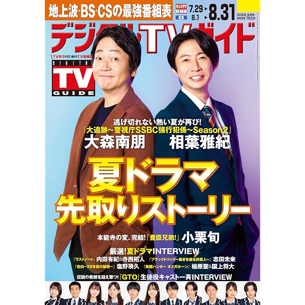 Amazon.co.jp: 大追跡～警視庁SSBC強行犯係～ Blu-ray BOX [Blu